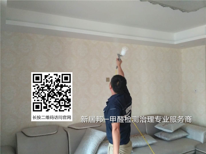 除甲醛專業(yè)公司用什么技術做除甲醛治理