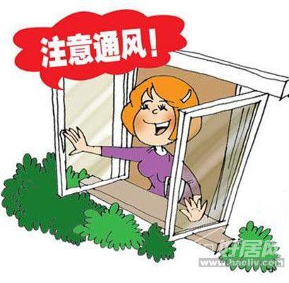 裝修有甲醛，新家通風除甲醛多長時間可以入住？
